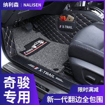 Dongfeng Nissan Qijun foot pad 7 Seat 5 special encyclopeon car carpet wire ring 2019 Xinqijun foot pad