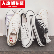 Human Ben Small White Shoes Women 2020 New Women Shoes Sails Shoes Women Ulzzang 100 Hitch Summer Breathable Student Board Shoes