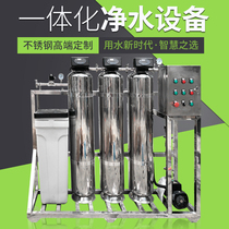 Stainless steel demineralized water equipment Well water groundwater filter Winery special food grade water softener Scale remover
