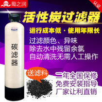 Groundwater filter softening water treatment equipment Large water purifier Well water iron removal machine color odor filter