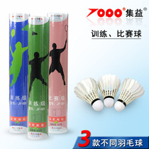 JYI badminton training 003 competition grade 001 duck feather ball drop point accuracy 77 speed composite cork ball head
