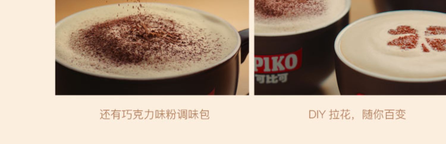 【KOPIKO】意式三合一拿铁咖啡3盒