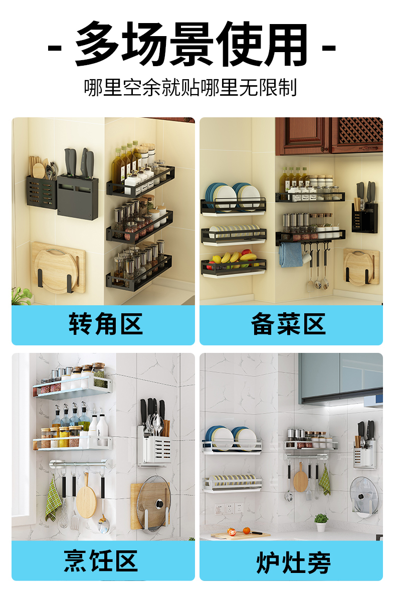 【1.5秒杀】多功能壁挂式免打孔置物架
