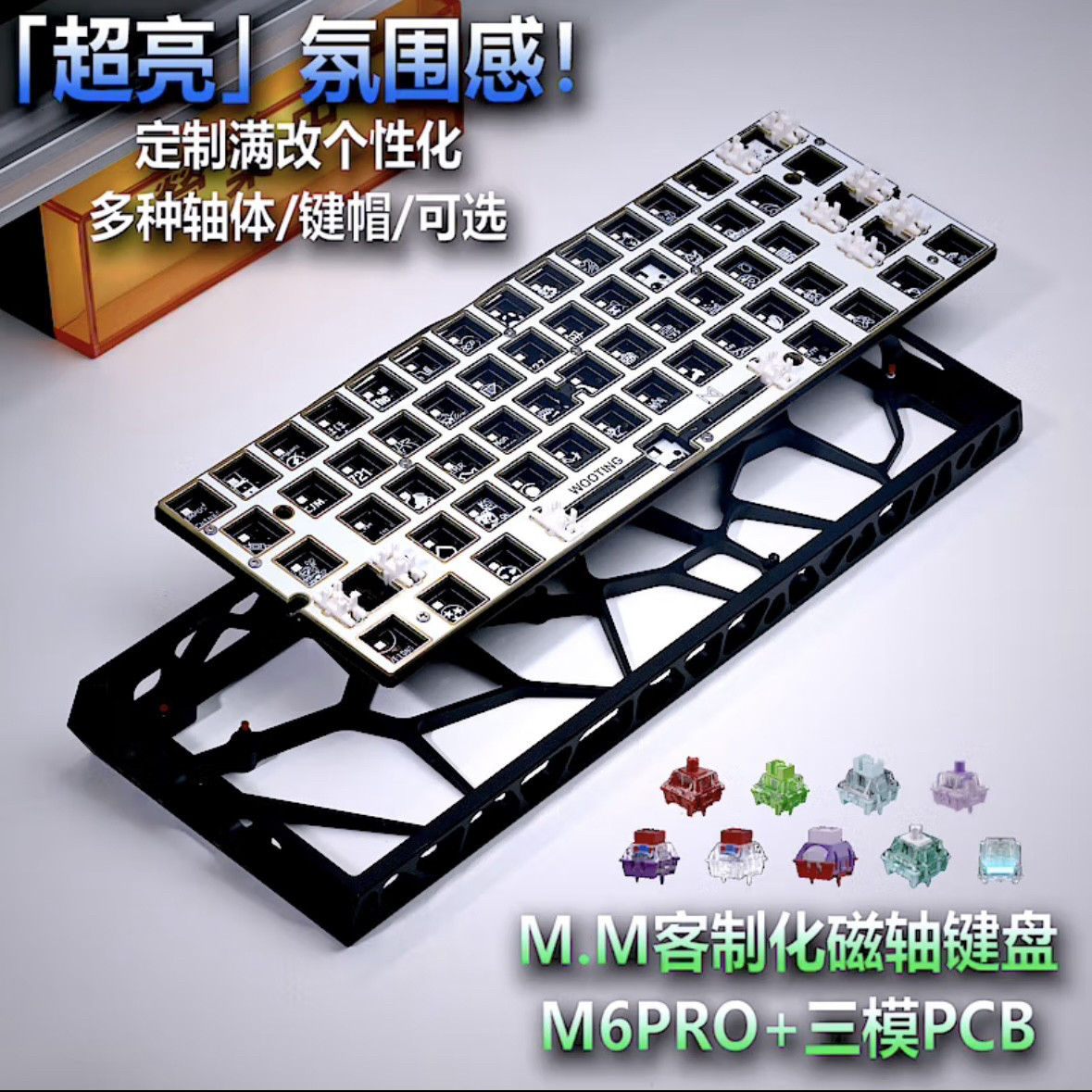 Brand New M6Pro+ M6Lite+ Pcb Fully Customized Magnetic Switch Rt