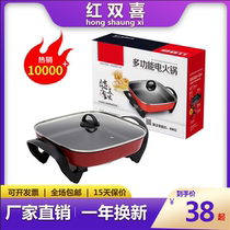 Double Happiness Korean multi-function electric hot pot electric hot pot non-stick pot multi-speed temperature control gift pot opening event