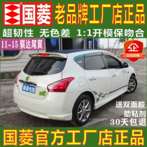 Guoling is suitable for Nissan 11-15 Tiida tail fixed wind wing non-perforated spoiler sports modification