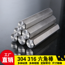 304 316 stainless steel hexagonal bar solid square bar hexagonal round bar zero cut Bar material hexagonal bar 8 9 10 13mm