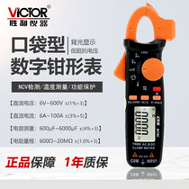 VICTOR VC6019A C Digital Clamp Meter High precision clamp ammeter AC DC automatic range