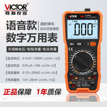 Victory voice multimeter VC880G digital high precision automatic multi-function intelligent burn-proof electrical meter