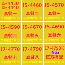 I5 4430 4440 4460 4570 4590 4670 4690 I7 4770 i7 4790 CPU K