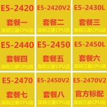 e5 2420 2430 E5 2440 E5 2450 E5 2470 2407 V2 L CPU server