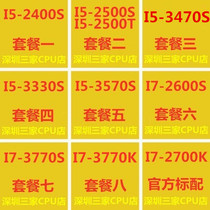 i5 2400 2500 3330 3470 3550 3570 I7 2600 2700 3770 S T K CPU