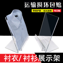 Acrylic shirt display stand Shirt stand Clothing store boutique clothing display props display props