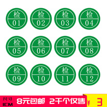 Spot word checking Self-adhesive label Word checking Green digital label certificate round printing sticker customization