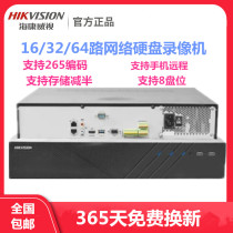 Hikvision 16 32 64-way 8-bit NVR digital network monitoring hard disk video recorder 8864N-K8 R8