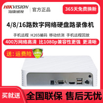 Hikvision 4 8 16-way NVR digital network hard disk video recorder H265DS-7104N-F1 monitoring host