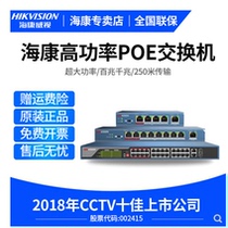 Hikvision 5-Port 8-port Gigabit switch network cable splitter home network HD monitoring gigabit switch