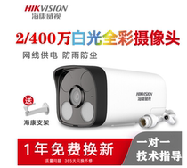 SeaConway view surveillance camera POE network 2 4 million HD full color camera phone voice talkback
