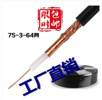 Monitoring video line SYV75-3-1 surveillance camera dedicated line coaxial monitoring line oxygen-free copper 64 network