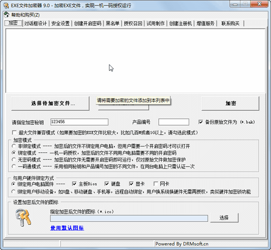 文件加密win8_win8文件夹怎么加密_如何给文件加密