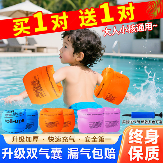 Children's swimming circle adult water sleeve airbag Arm circle adult babies floating swimming sleeve swimming equipment artifact men and women Children's swimming circle adult water sleeve airbag Arm circle adult babies floating swimming sleeve swimming equipment artifact men and women