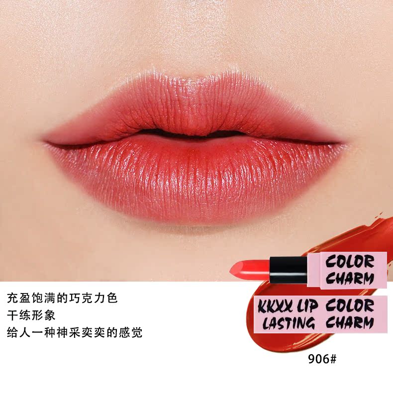KKXX口红持久保湿非不 脱色掉色唇膏韩国咬唇