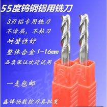 Taiwan 55 degrees aluminum milling cutter 4 5 5 5 6 5 7 5 8 5 9 5 7 9 11 double ligament lv yong dao