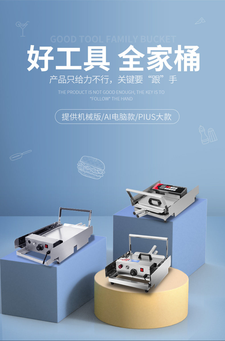 [智能汉堡机_03.jpg]