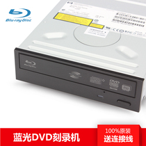 HP original desktop built-in optical drive Blu-ray DVD burner