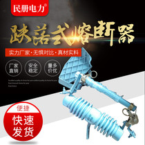 10KV dropout fuse NCX-12F 100-200ABB outdoor high voltage fuse Lingke switch
