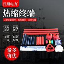 NSY-10 high voltage cable terminal head 10KV outdoor 25-50 square 3 1 crosslinked high voltage heat shrinkable terminal