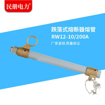 Outdoor RW12-15 100-200A high voltage dropout fuse fuse tube 10kv transformer Lingke fuse