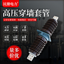 CWB-CWW-35KV 1000A1250A1500A2000A anti-fouling outdoor high voltage wall-through casing copper row