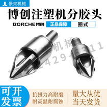 Bosch Injection Molding Machine Glue Head Over-adhesive Head Screw Rocket Three-piece Set Reverse Ring SKD61 Double Alloy