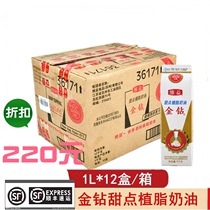 Weiyi Golden Diamond Dessert Feshy Cream Cake Freshman Cream Cake Freshman Cake Dessert Baking Ingredients Original 1L * 12
