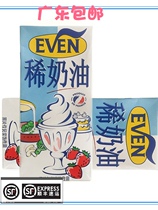 Yifan light cream France EVEN Ivan cream province full box 1L * 12 boxes