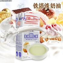 Tower Light cream French original whipped cream Aloft Cream cream 1L*12 boxes free ice pack