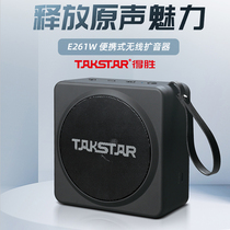 Takstar wins E261W high-power small bee teacher loudspeaker handheld microphone wireless headset