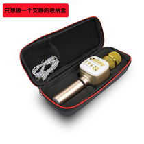 K song microphone storage box Waterproof storage bag Portable box Anti-pressure protection zipper bag Microphone universal bag storage bag