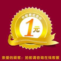 Make up the difference in postage Special link Make up the difference in postage Special shot Make up the number of shots A few pieces