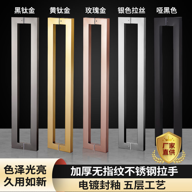 Glass door handle stainless steel square tube door handle door push Ramen wood door matte black titanium rose gold titanium wire drawing-Taobao