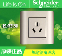 Schneider Switch Socket Light Point Intoxication Gold Light Point Gold Triple Hole 16A Air Conditioning Socket Tripole Triple Hole 16A