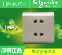 Schneider switch socket panel type 86 Fengshang champagne Gold Fengshang gold two 4-hole four-hole socket