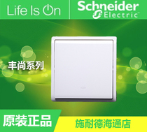 Schneider switch socket panel type 86 Fengshangya white single open single control Single joint single control One open single control
