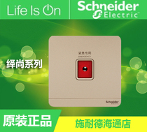 Schneider Dushang Twilight Gold Alarm Switch Panel Emergency Alarm Switch Button Switch Socket Panel