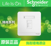 Schneiders Shang Mirror Porcelain White Phone Socket Panel of Shang and White Phone Single Phone Voice Phone