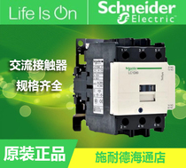 Original Schneider contactor LC1D11500Q5C LC1D115 C coil AC380V