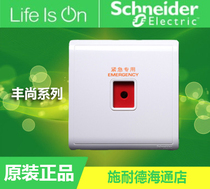 Schneider switch socket panel type 86 Fengshang Yabai Fengshang white emergency distress button alarm switch