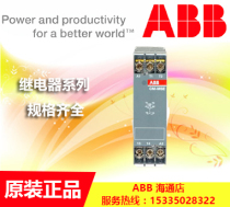 Original ABB relay three-phase phase sequence monitoring CM-PFS S 2C O 200-500vac