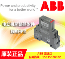 Original ABB motor starter MS116 132 165 side mount auxiliary contact HK1-11